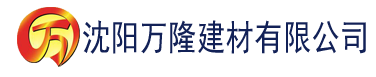 沈阳国产免费香蕉网建材有限公司_沈阳轻质石膏厂家抹灰_沈阳石膏自流平生产厂家_沈阳砌筑砂浆厂家